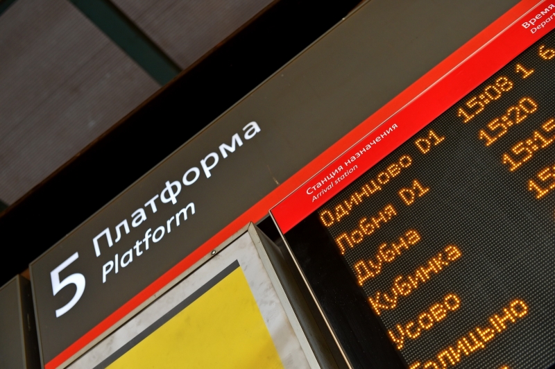 На базе станции Щукинская МЦД-2 появится ТПУ