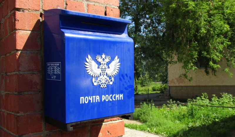 День российской почты 2021: какого числа, история и традиции праздника