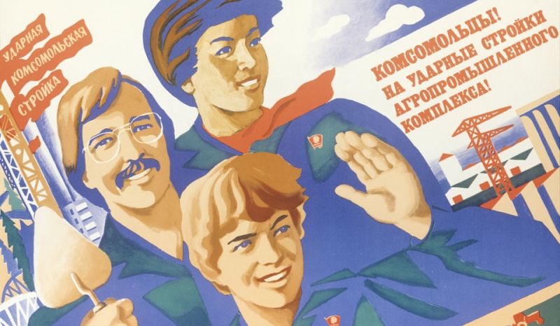 День рождения комсомола 2020: какого числа, история и традиции праздника