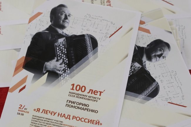 Кубань отмечает 100-летие автора музыки легендарных песен