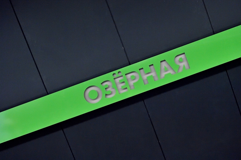 Бочкарёв: дизайн станций метро «Остров мечты» и «Загорье» выберут на конкурсе
