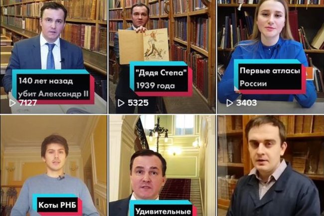 Российская национальная библиотека пришла в TikTok