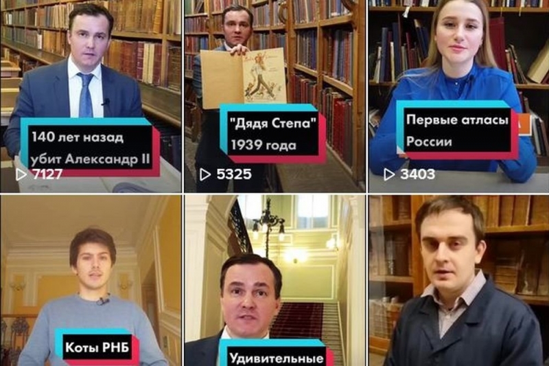 Российская национальная библиотека пришла в TikTok