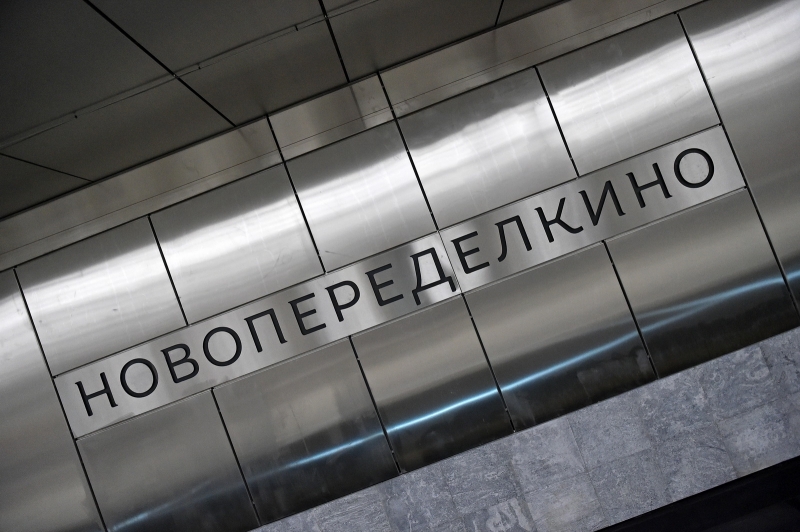 Бочкарёв: дизайн станций метро «Остров мечты» и «Загорье» выберут на конкурсе