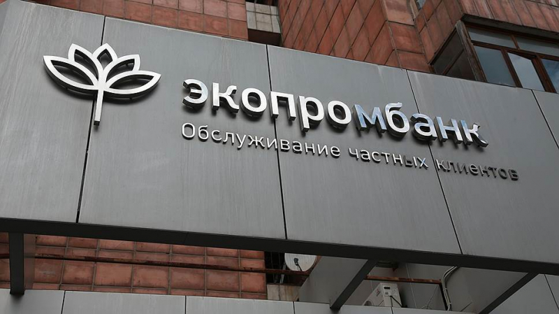 С Кипра экстрадирован экс-председатель правления пермского «Экопромбанка»
