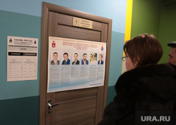Пермских кандидатов в депутаты будут проверять по новым правилам