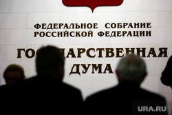 Источник: гендиректора «Уралхима» сменили из-за выборов