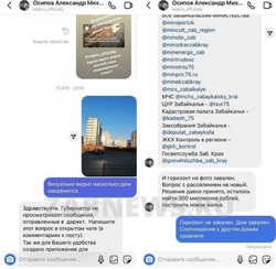 Москва возьмет под контроль соцсети властей в регионах