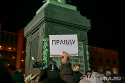 Москва взяла под контроль интернет в регионах
