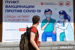 В 54 российских регионах будут ужесточать вакцинацию