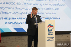 Пермский губернатор и ЕР собираются подчинить заксобрание