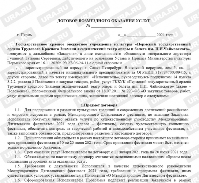 Раскрыт гонорар Курентзиса за руководство Дягилевским фестивалем