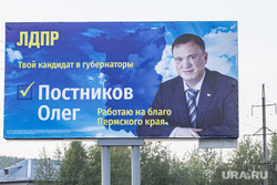 Источник: лидера ЛДПР в Перми отстранили от принятия решений