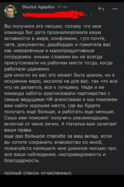 Пермский миллиардер увольняет сотрудников за «невовлеченность». Решение подсказал робот