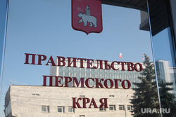 Пермские инсайды: потерялся депутат Госдумы