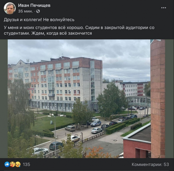Главное о стрельбе в Пермском госуниверситете. Трансляция