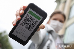 В Пермском крае введут QR-коды. Инсайд URA.RU подтвердился