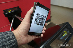 В Пермском крае вводят QR-коды