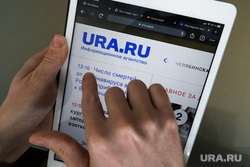 URA.RU, Яндекс, Mail.ru, РБК будут бороться с фейками в Рунете
