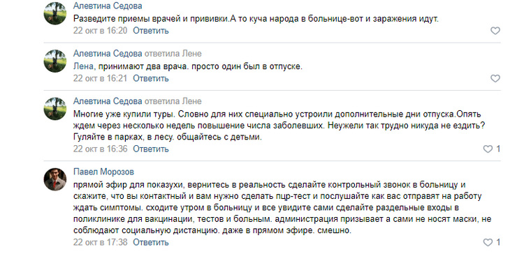 Врач рассказала о вымирании пермских поселков в пандемию