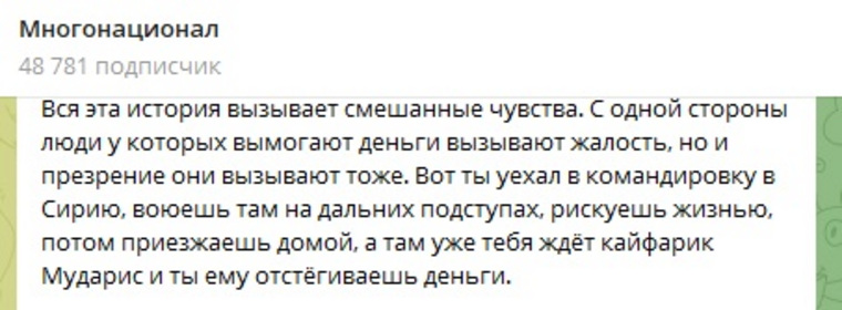 Тelegram-каналы взорвались после текста URA.RU о поборах с военных