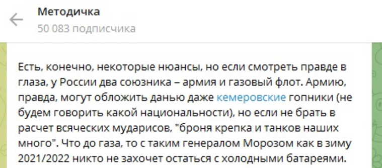Тelegram-каналы взорвались после текста URA.RU о поборах с военных