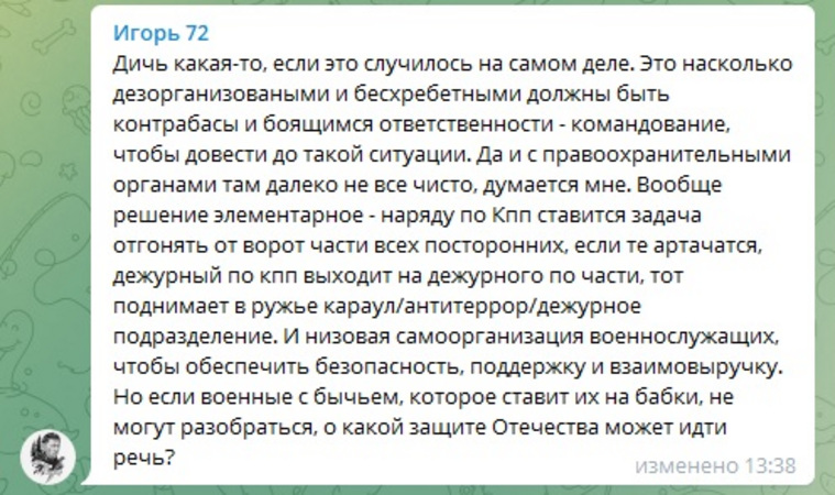 Тelegram-каналы взорвались после текста URA.RU о поборах с военных