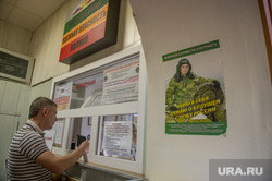 В Пермском крае продолжится рассылка повесток для мобилизации